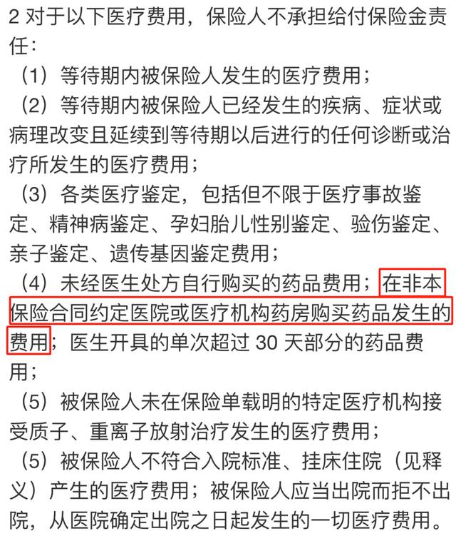 人人安康百万医疗怎么样？除了不保证续保，还需特别注意这5点！