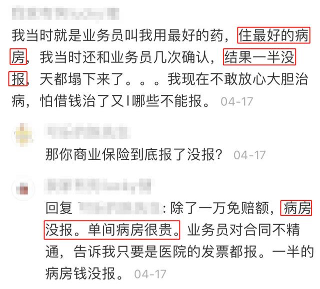 人人安康百万医疗怎么样？除了不保证续保，还需特别注意这5点！