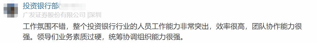 广发证券员工自爆工资收入，网友说：高！理想得不能再理想了！