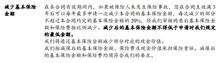 【增额险评测】和谐健康_倍护金生：银行也在卖，值得买吗？