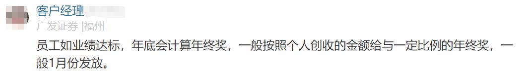 广发证券员工自爆工资收入，网友说：高！理想得不能再理想了！