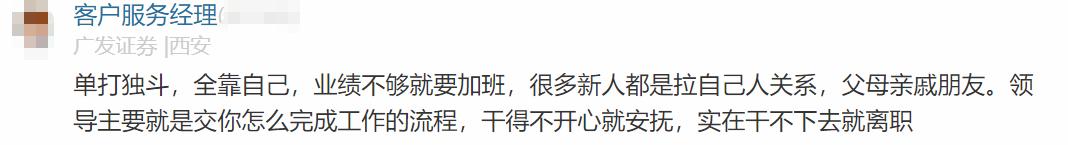 广发证券员工自爆工资收入，网友说：高！理想得不能再理想了！