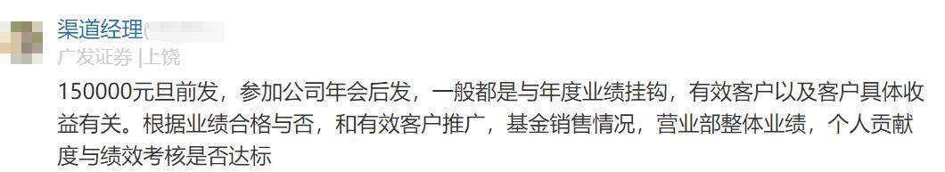 广发证券员工自爆工资收入，网友说：高！理想得不能再理想了！