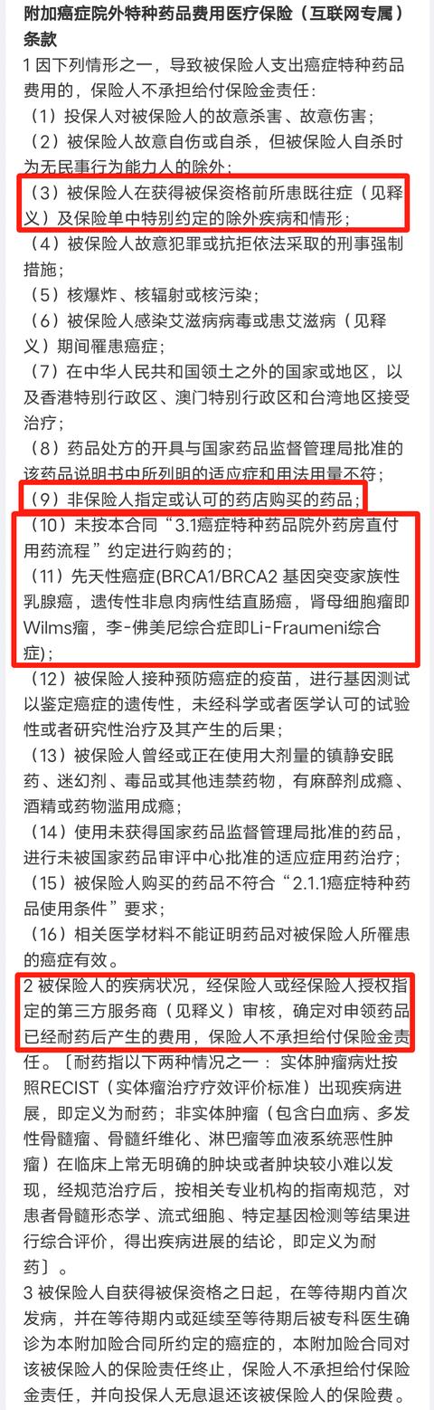 人人安康百万医疗怎么样？除了不保证续保，还需特别注意这5点！