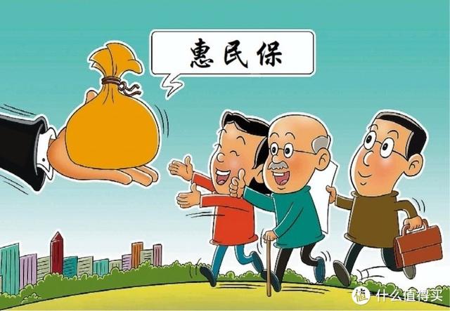 各大平台力荐的“惠民保”究竟要不要保？