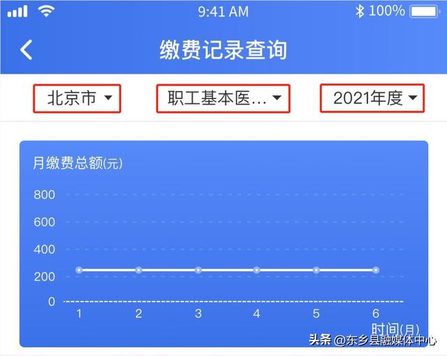 不出门！教你查询个人参保信息、医保缴费记录、使用记录