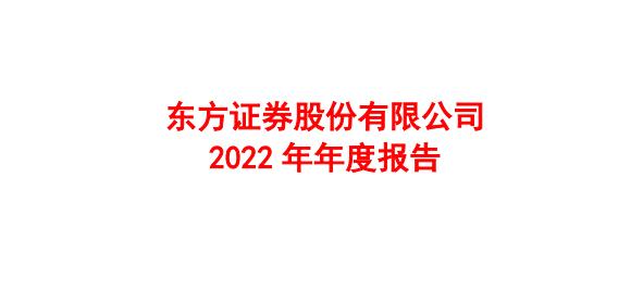 大金融：东方财富、中油资本、东方证券、信达证券，谁含金量更高