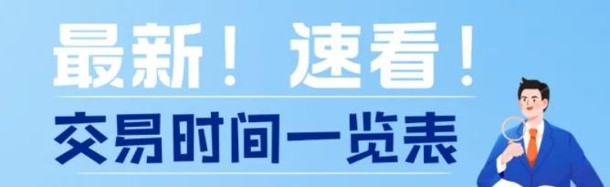 期货手续费一览表（2023年6月更新）—高返