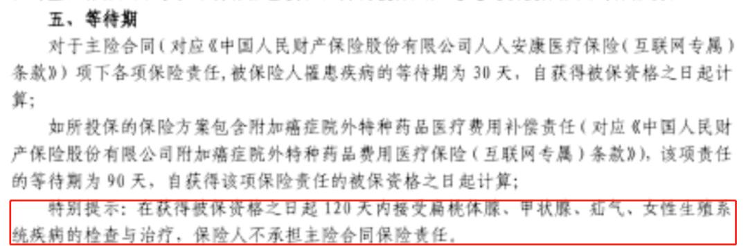 人人安康百万医疗怎么样？除了不保证续保，还需特别注意这5点！