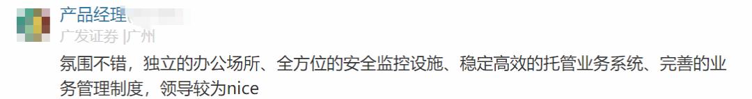 广发证券员工自爆工资收入，网友说：高！理想得不能再理想了！