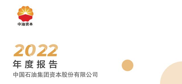 大金融：东方财富、中油资本、东方证券、信达证券，谁含金量更高