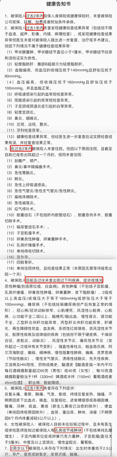 人人安康百万医疗怎么样？除了不保证续保，还需特别注意这5点！