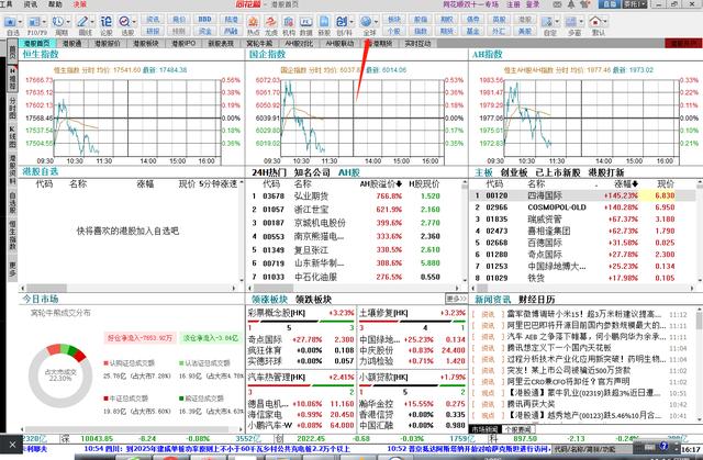 同花顺软件使用技巧简单介绍